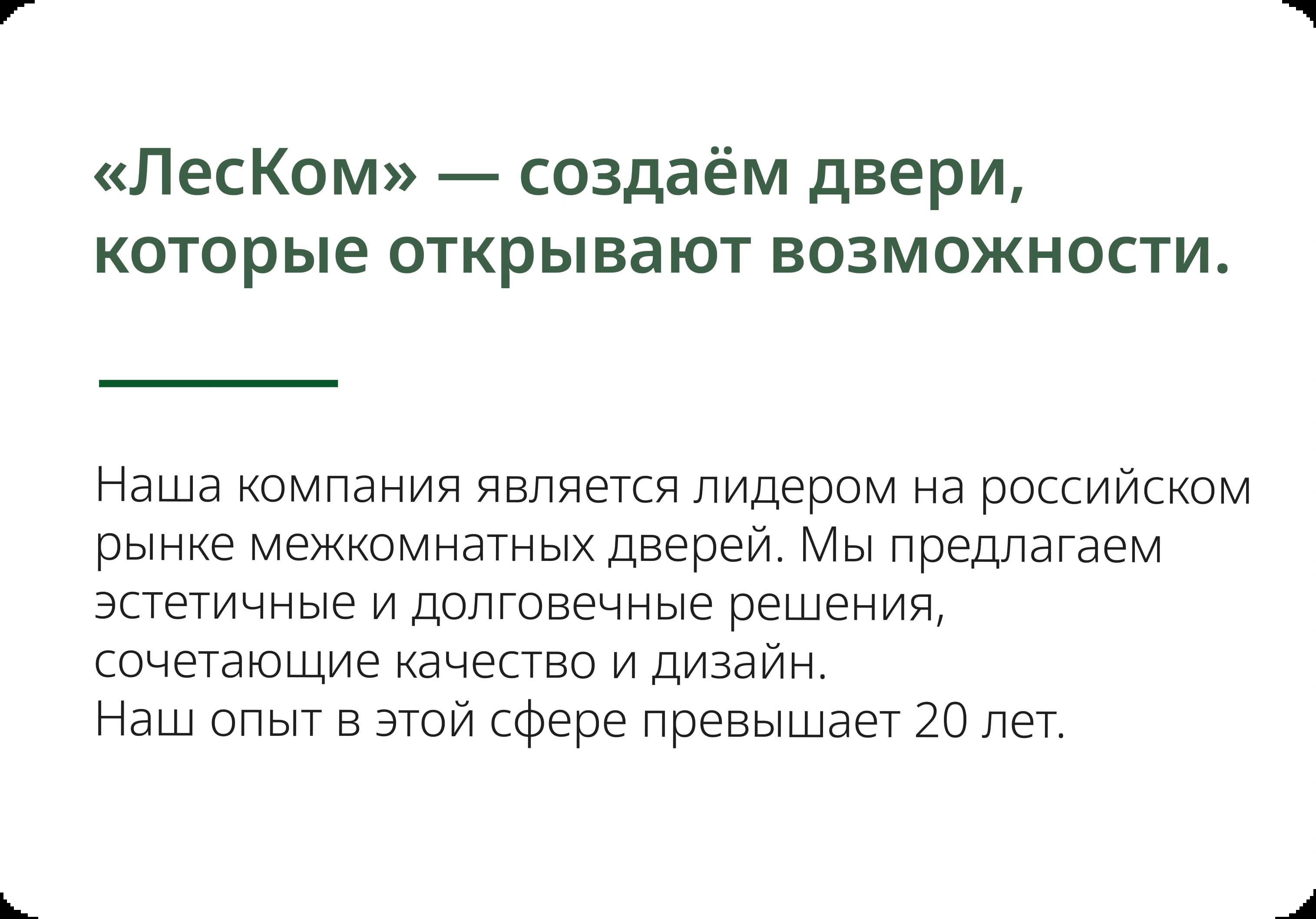 Information